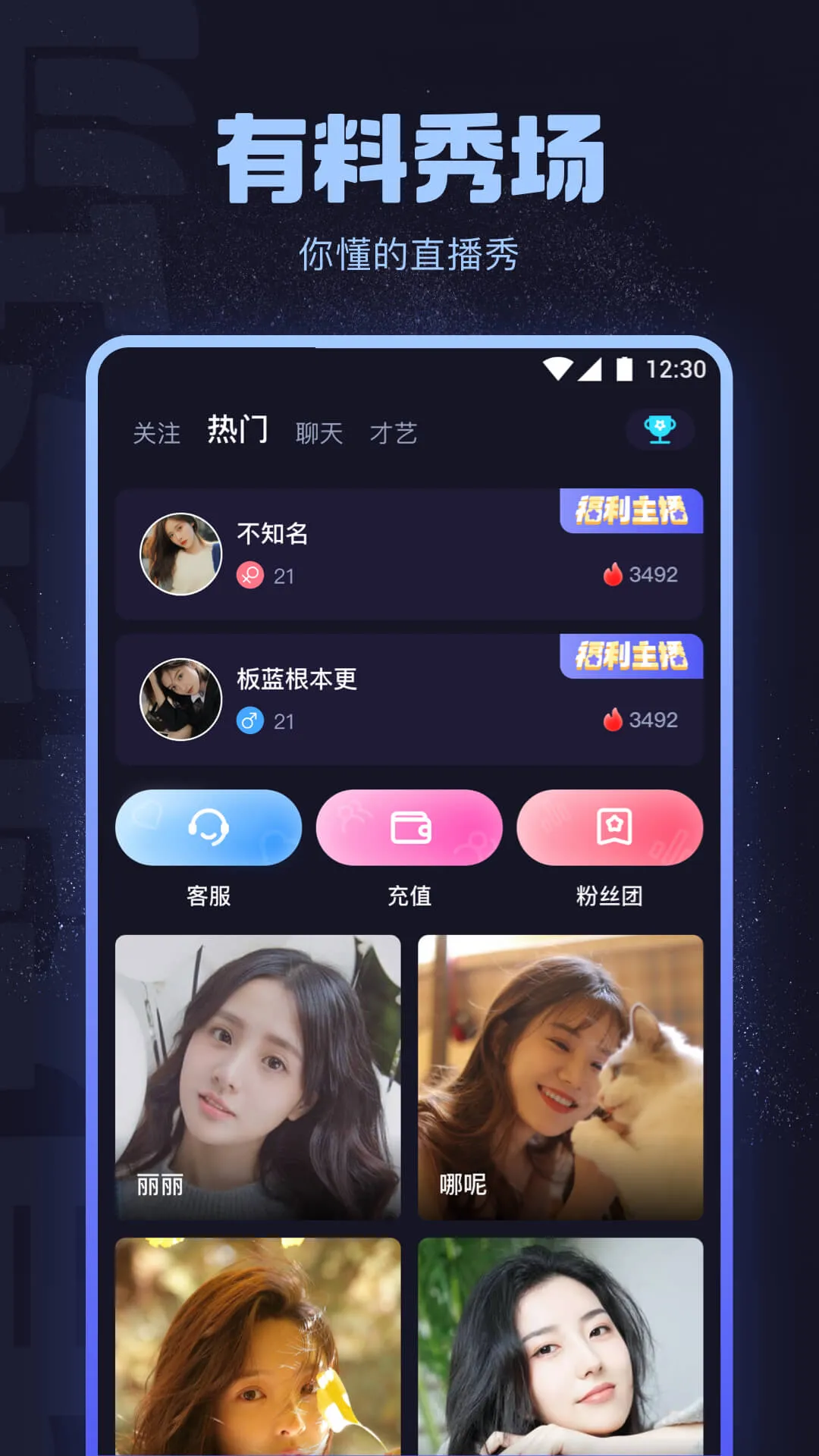 海角社区APP视觉展示